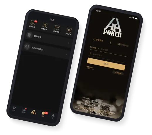HHpoker官网版app